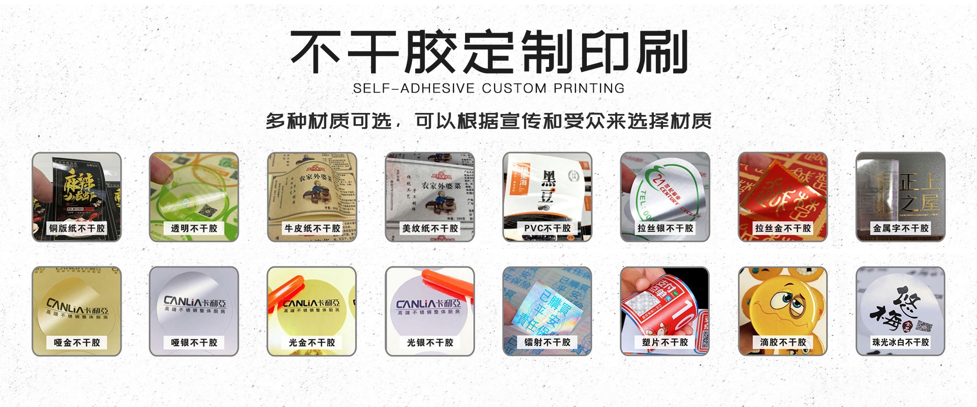 不干膠貼紙光白標簽PVC定制印刷